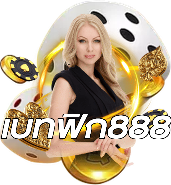 เบทฟิก888