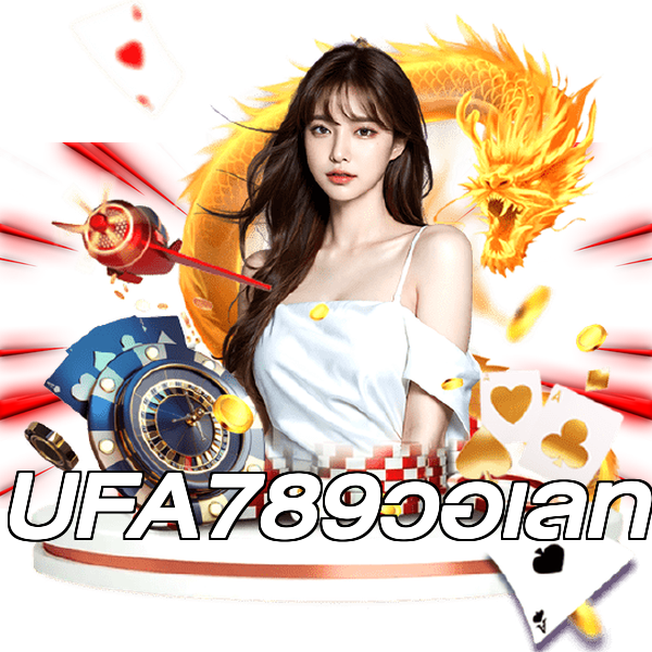 UFA789วอเลท
